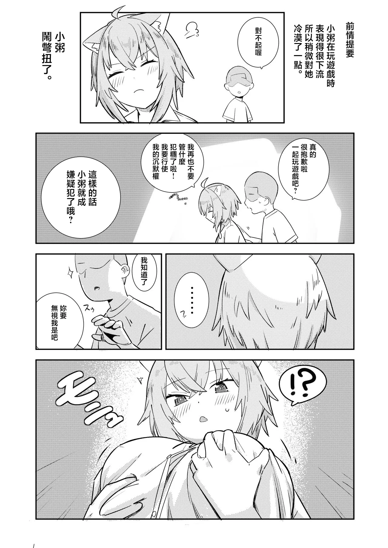 Oka / Yun no Saa... - Page 2