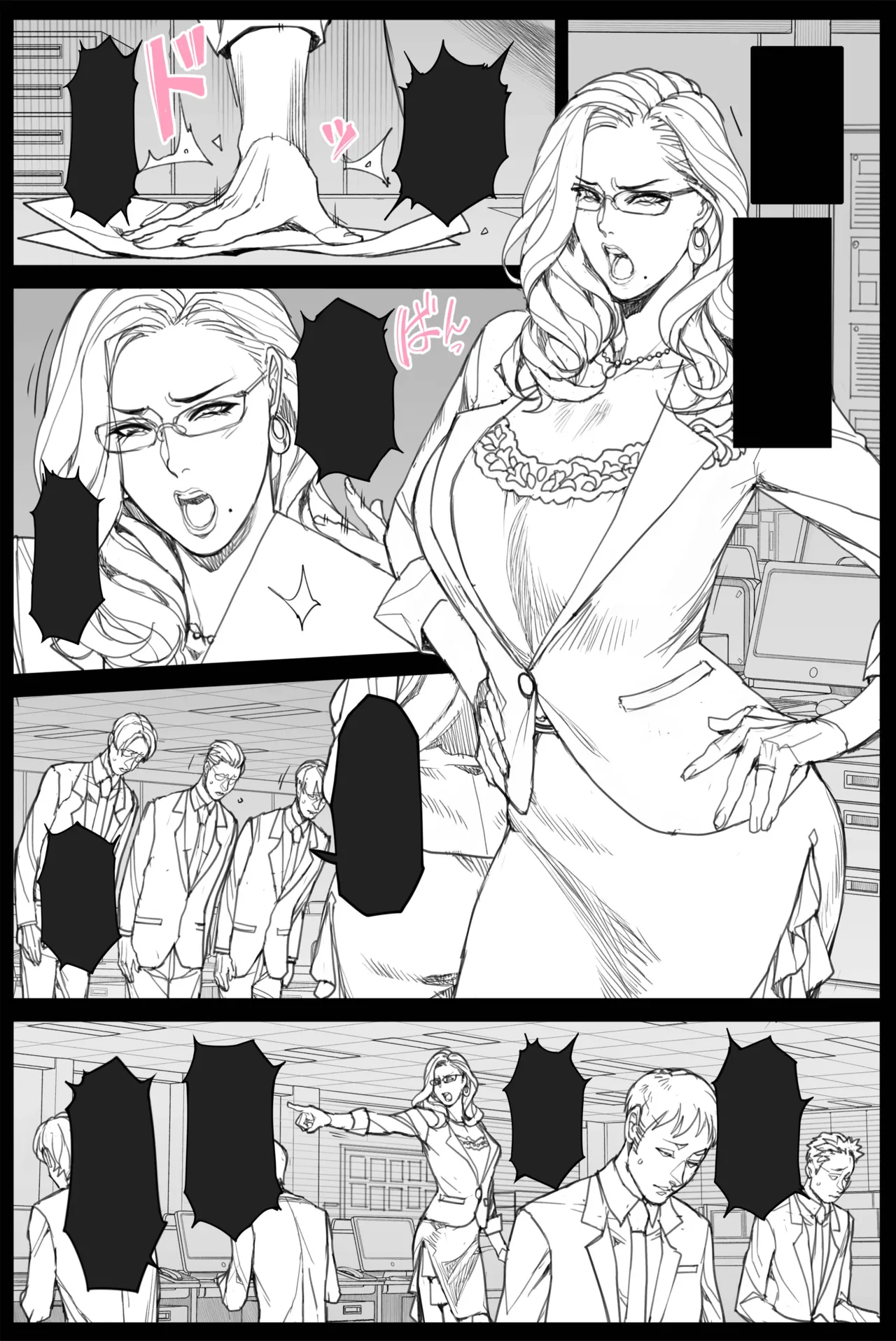 理不尽女部長への復讐◯辱 全８P - Page 9