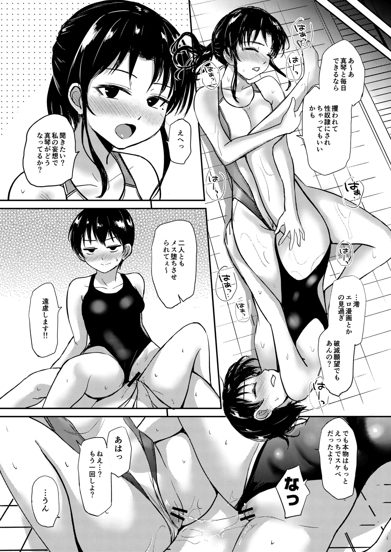 if：poolside - Page 51