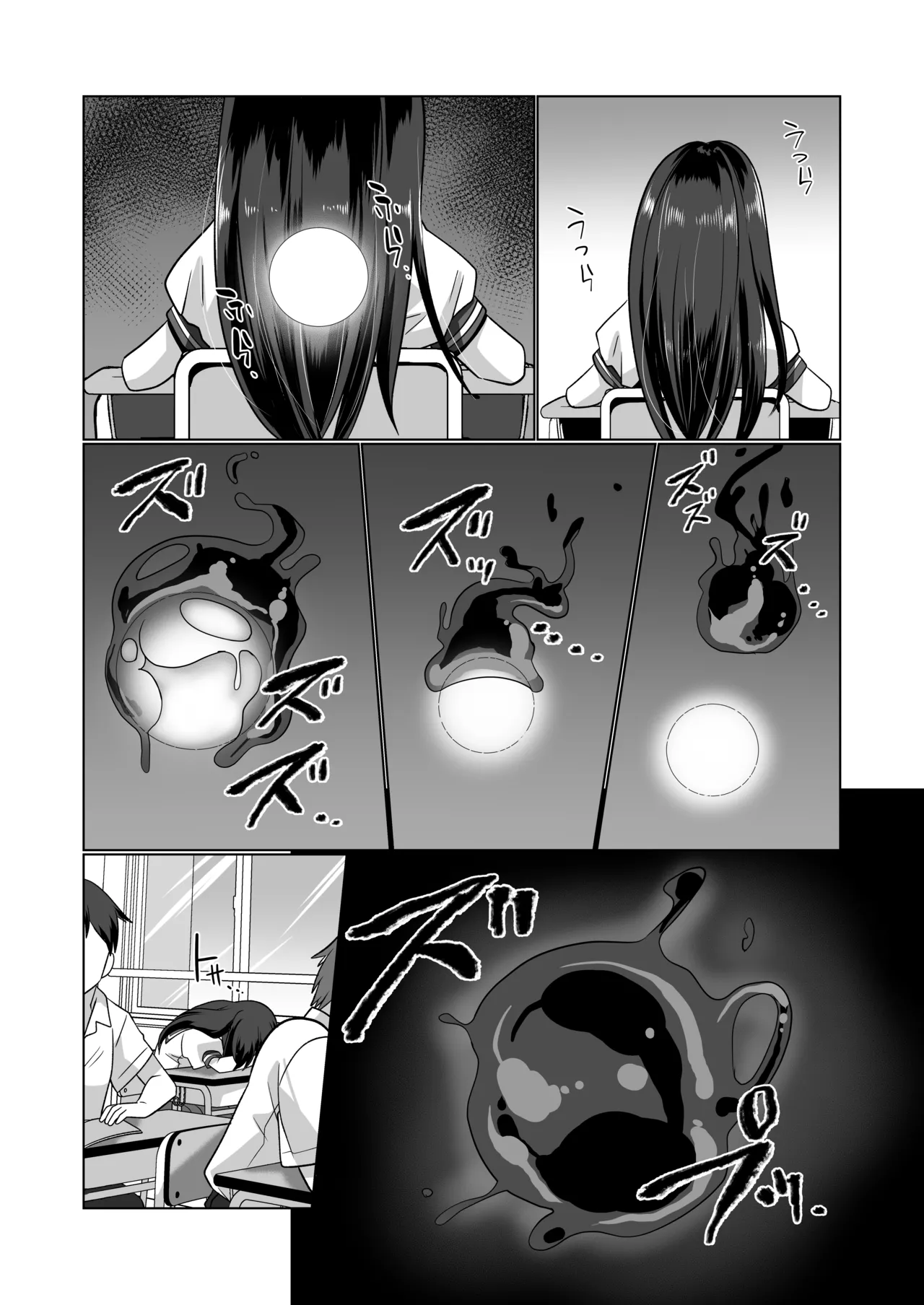 Hyoui Yuugi - Page 12