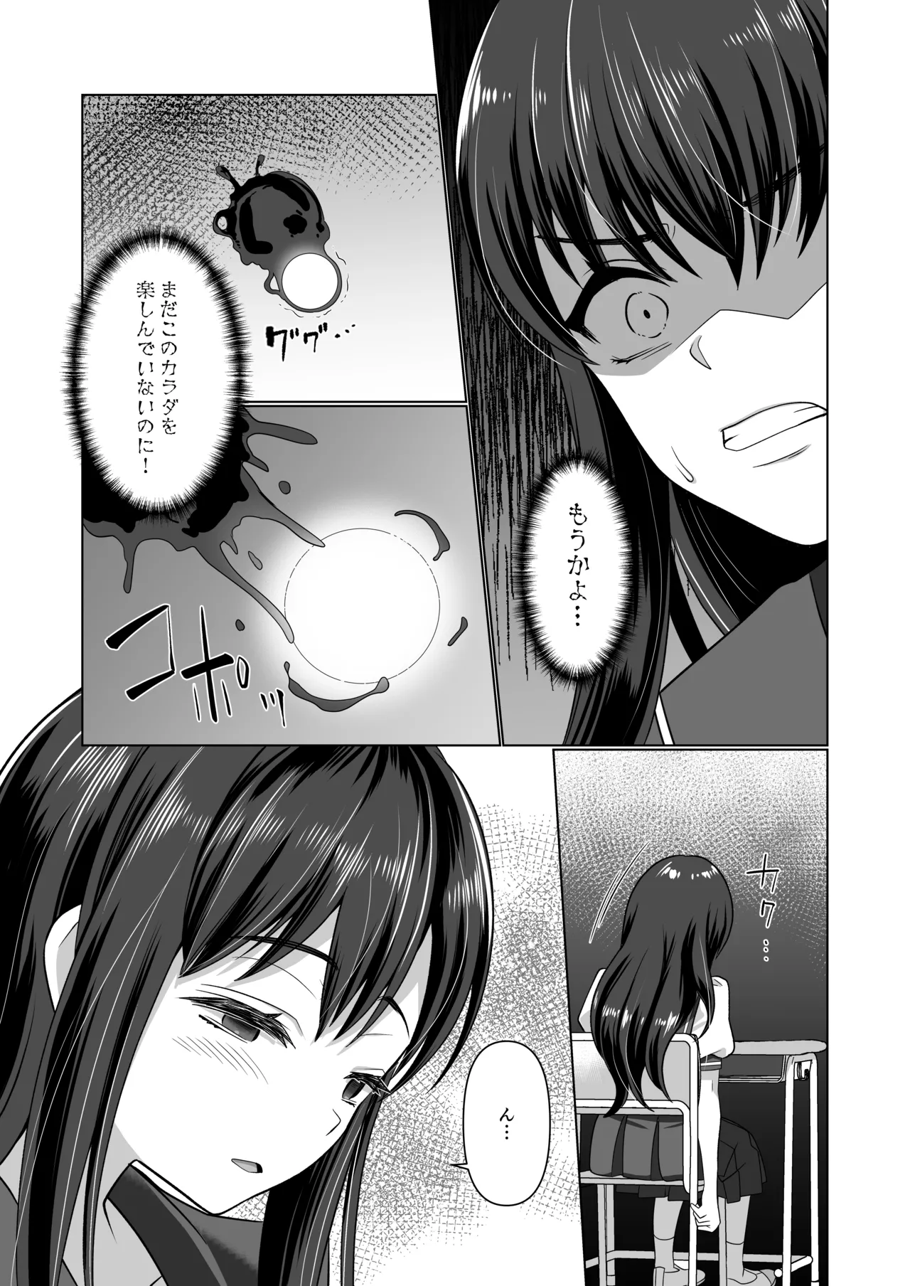 Hyoui Yuugi - Page 18