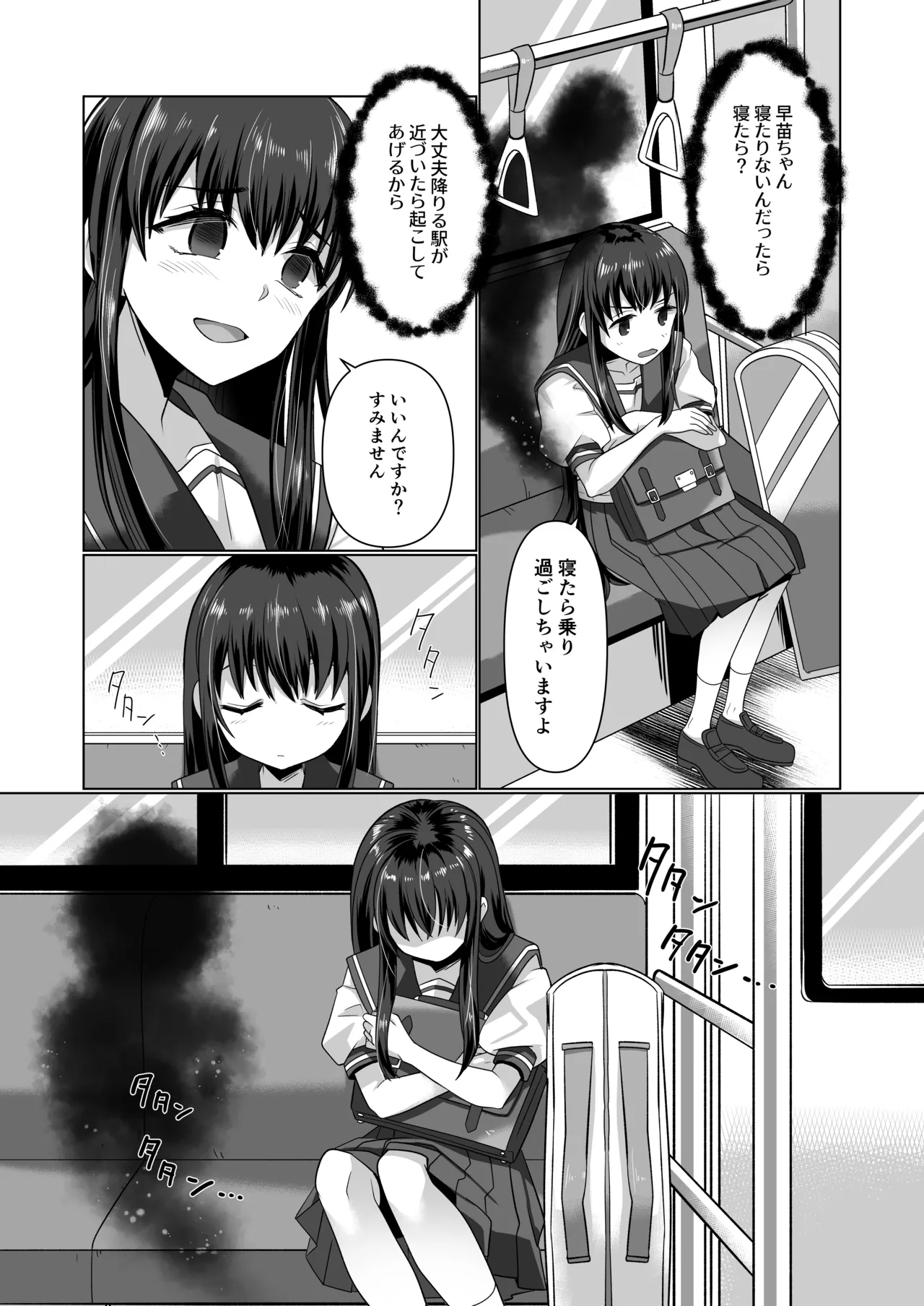 Hyoui Yuugi - Page 34