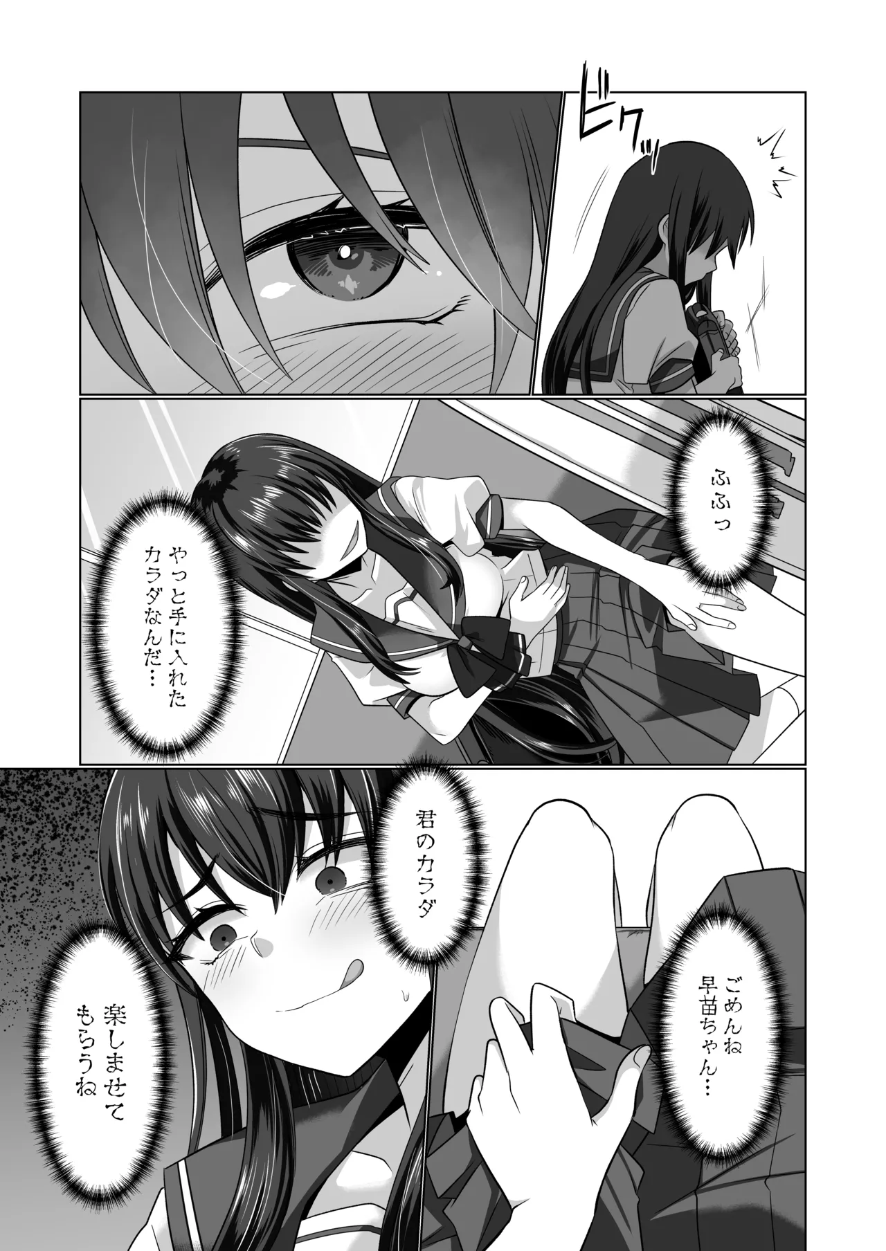 Hyoui Yuugi - Page 35