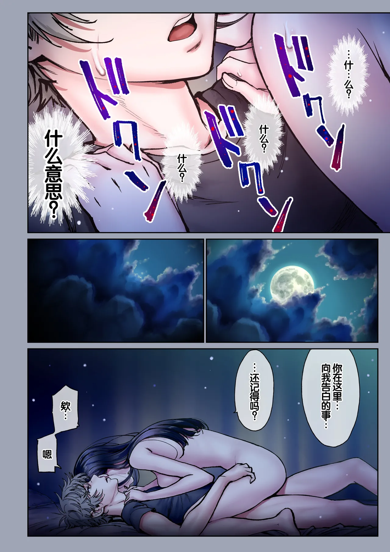Futari no Aishou - Page 59