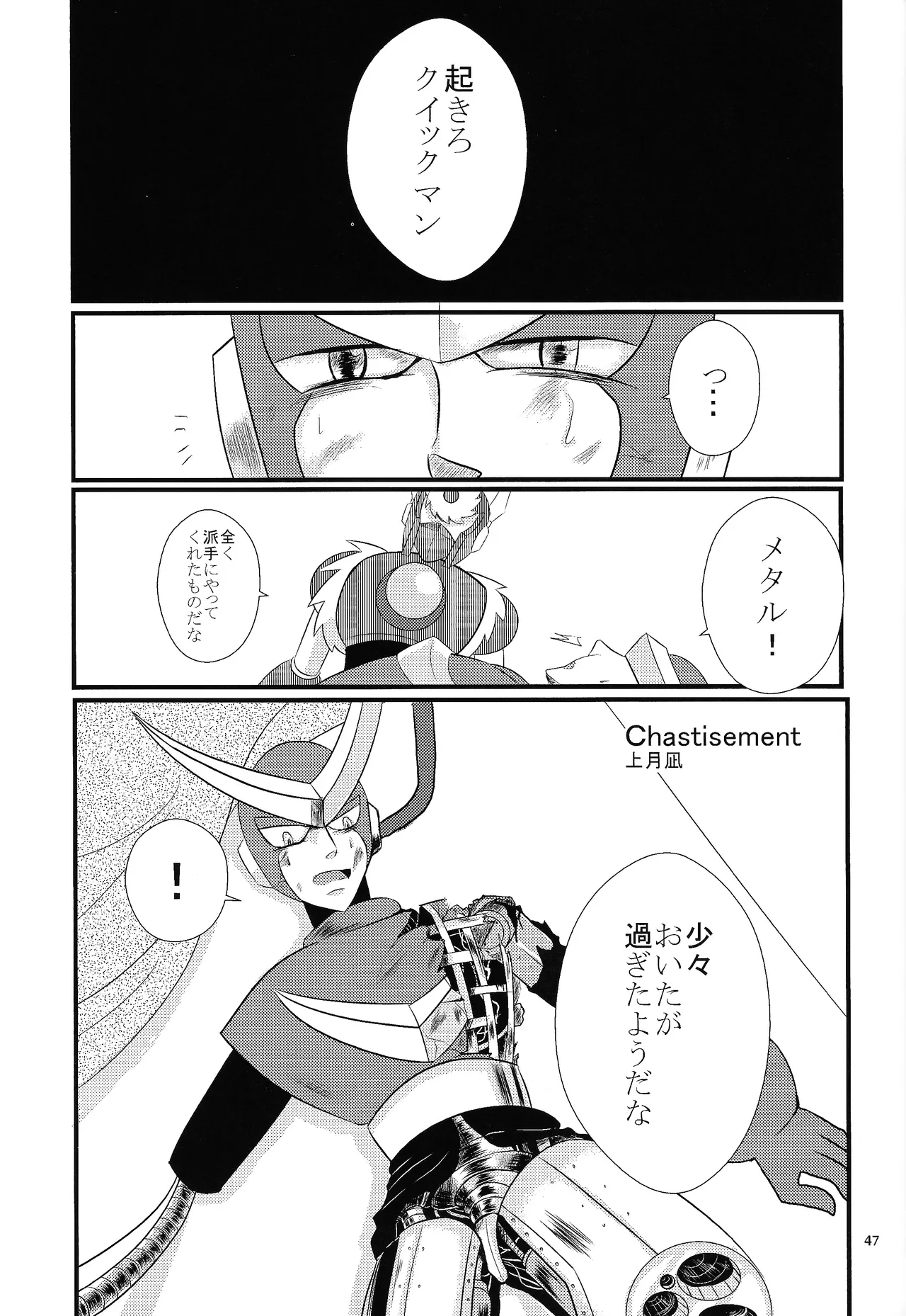 BLACK BOX - Page 38