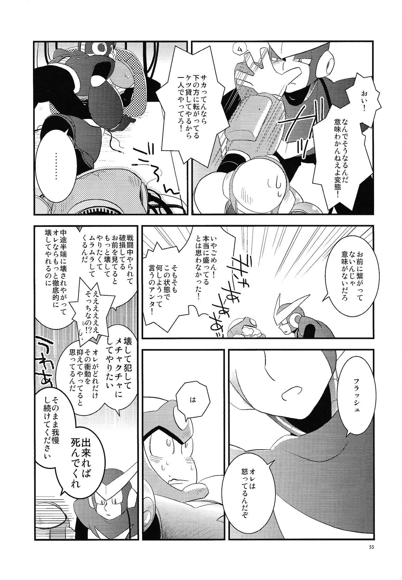BLACK BOX - Page 46