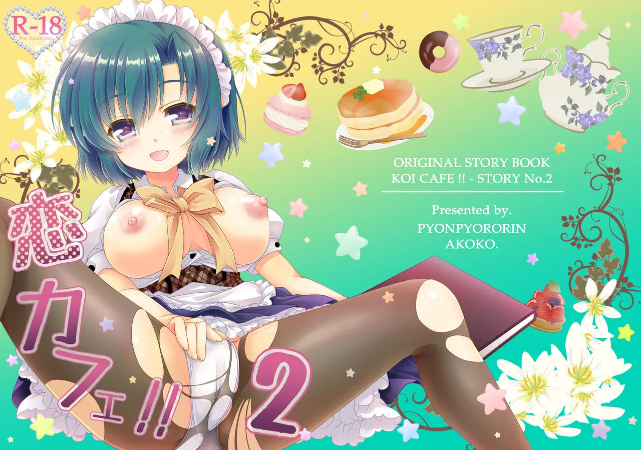 Koi Cafe!! 2 - Page 1