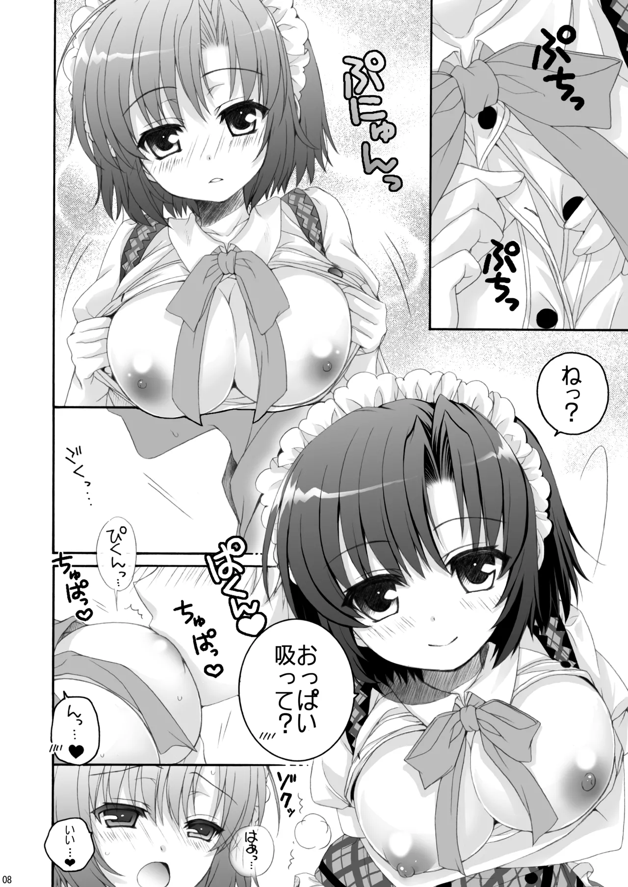 Koi Cafe!! 2 - Page 8