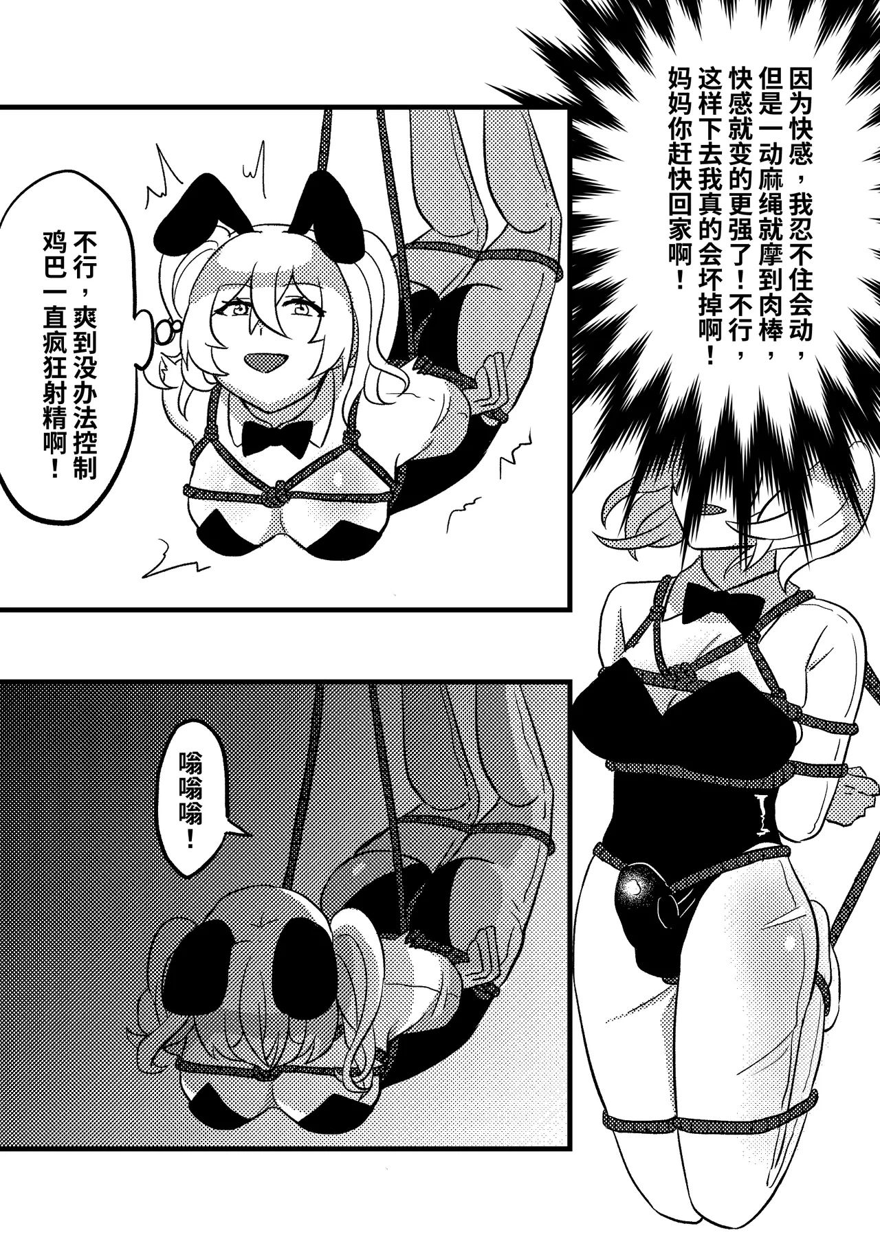 妈妈的玩偶02 - Page 11