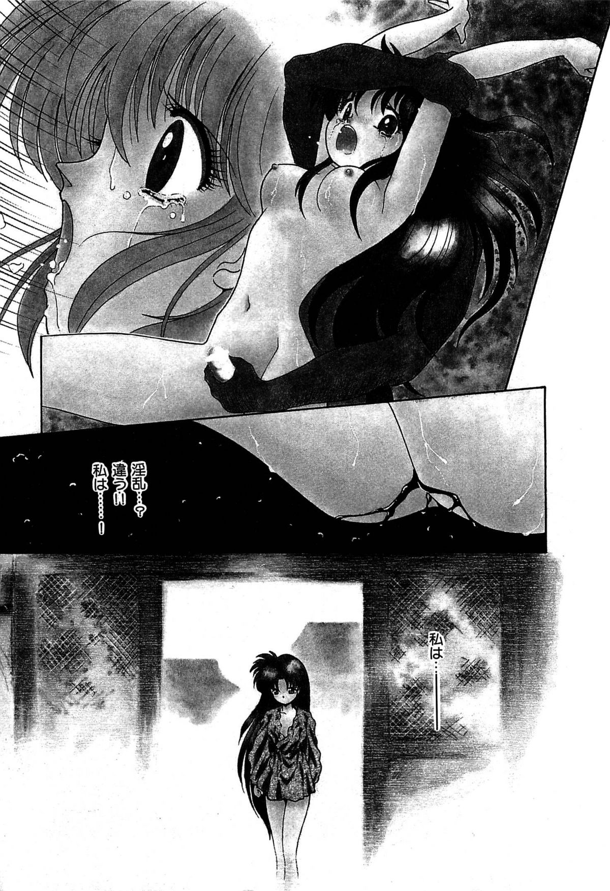 Vampire - Page 190