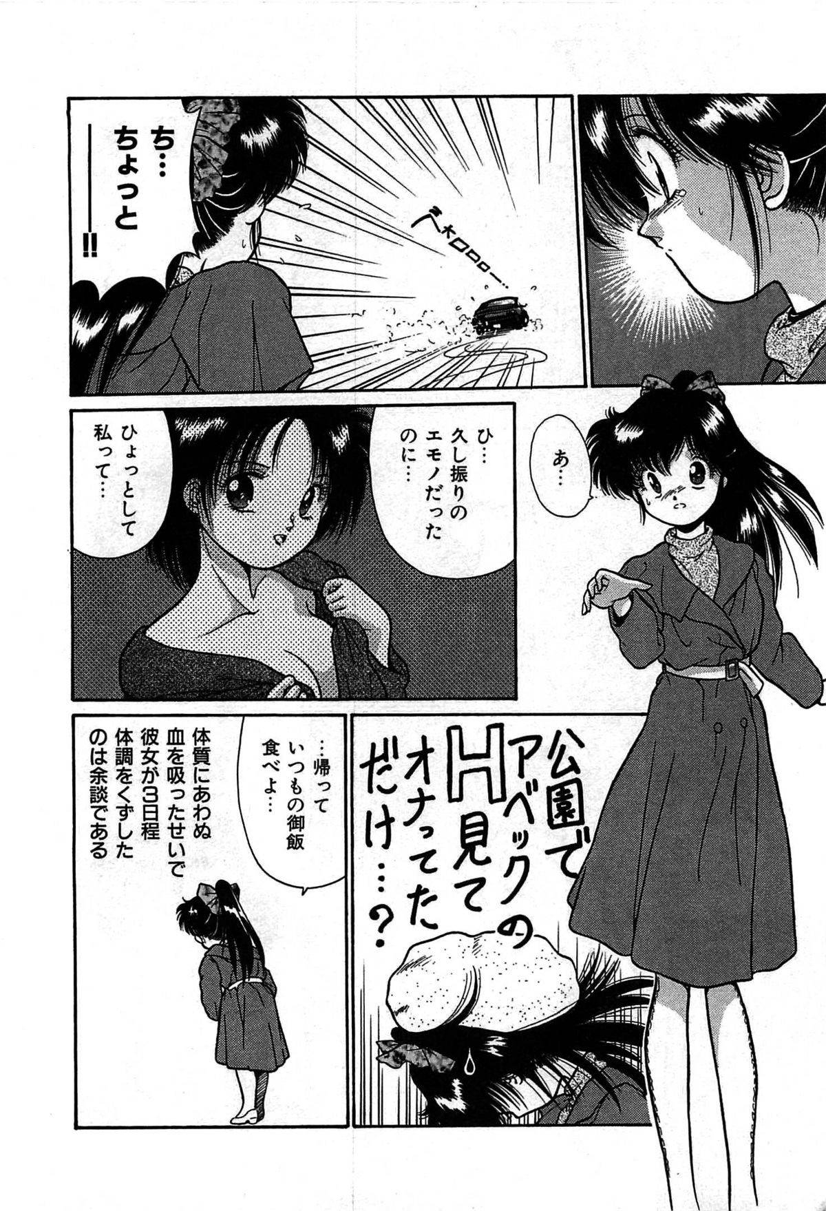 Vampire - Page 21