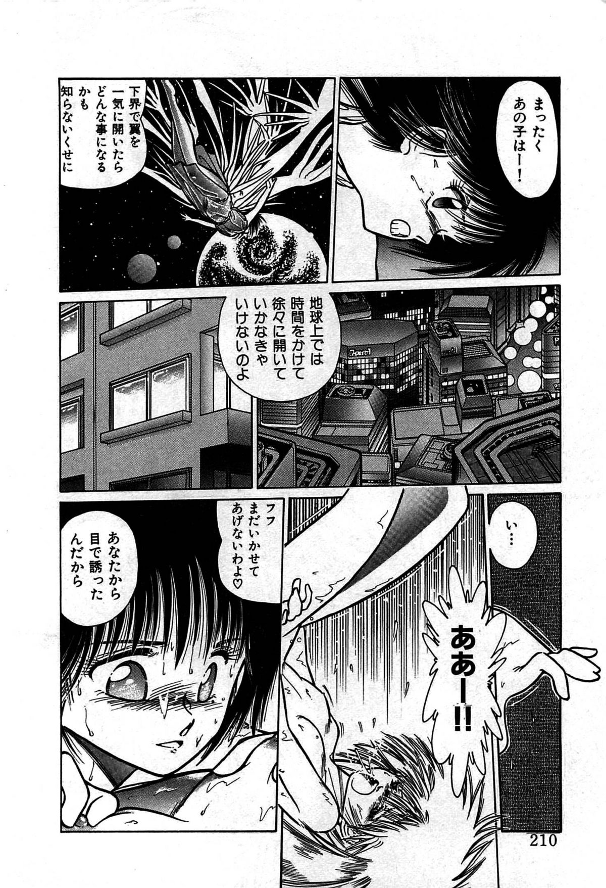 Vampire - Page 213