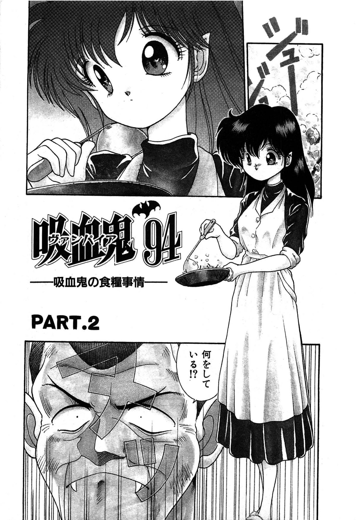 Vampire - Page 22