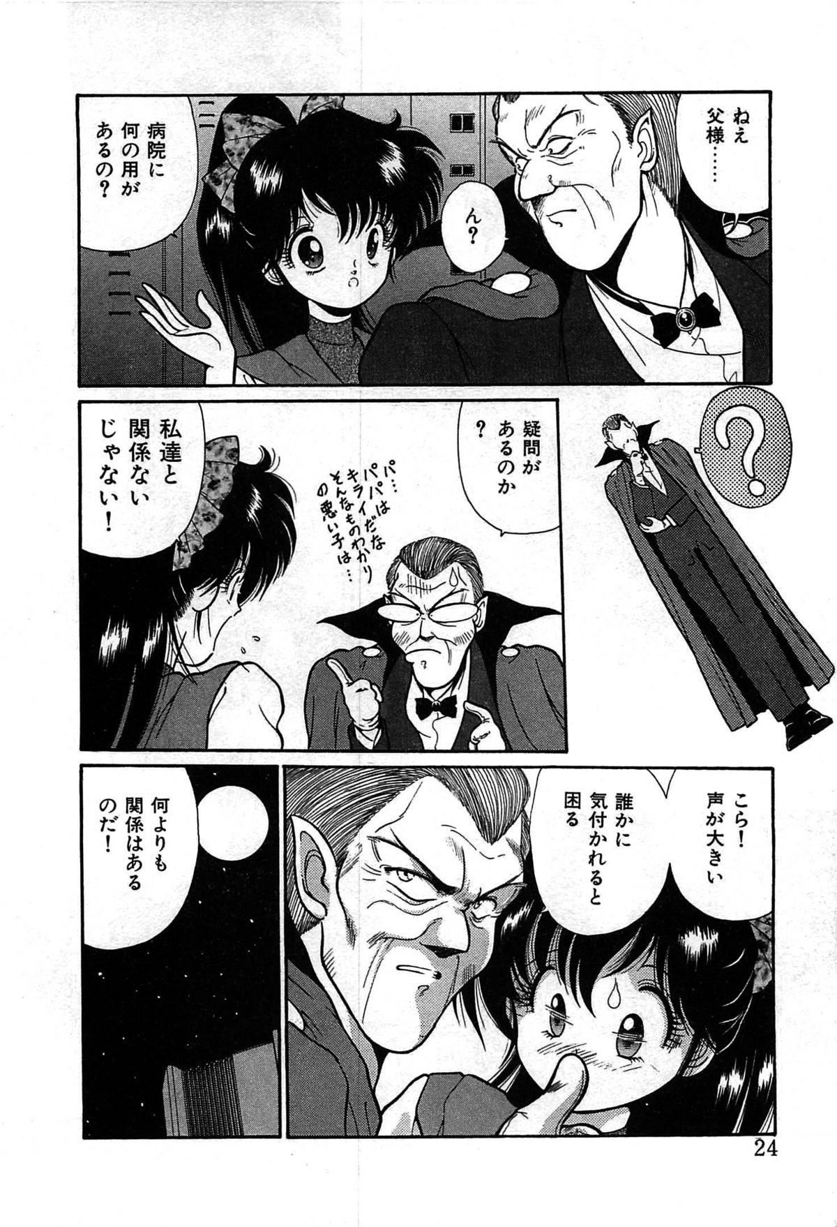 Vampire - Page 27