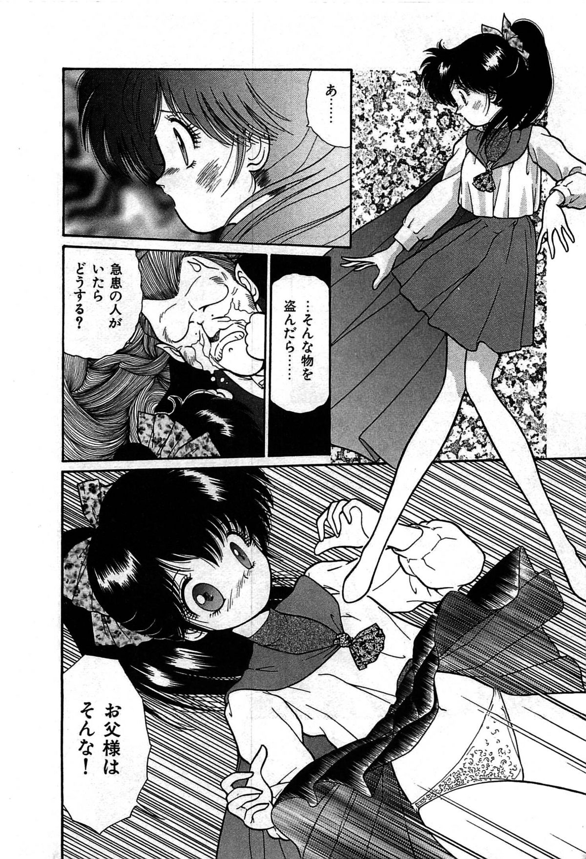 Vampire - Page 29