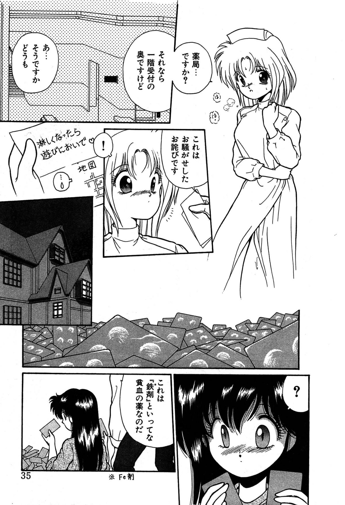 Vampire - Page 38