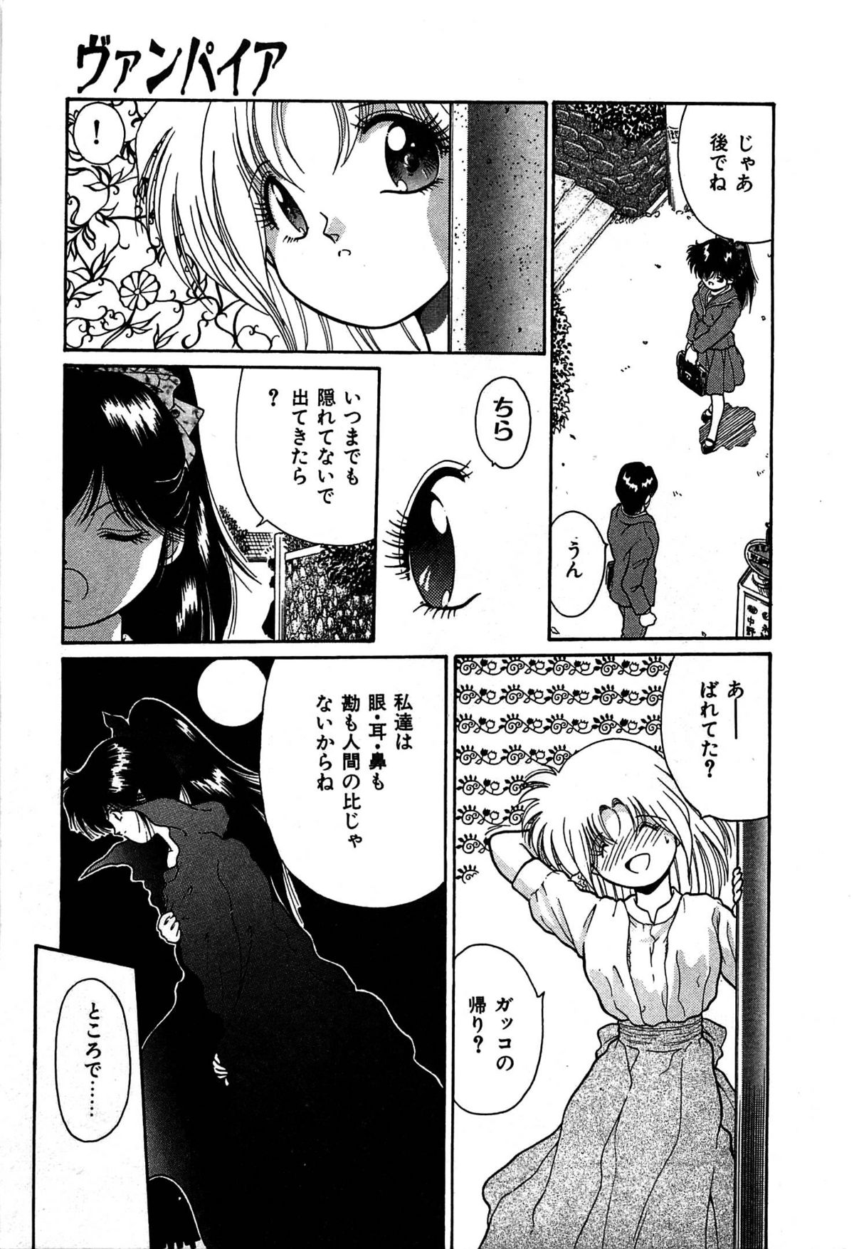 Vampire - Page 42
