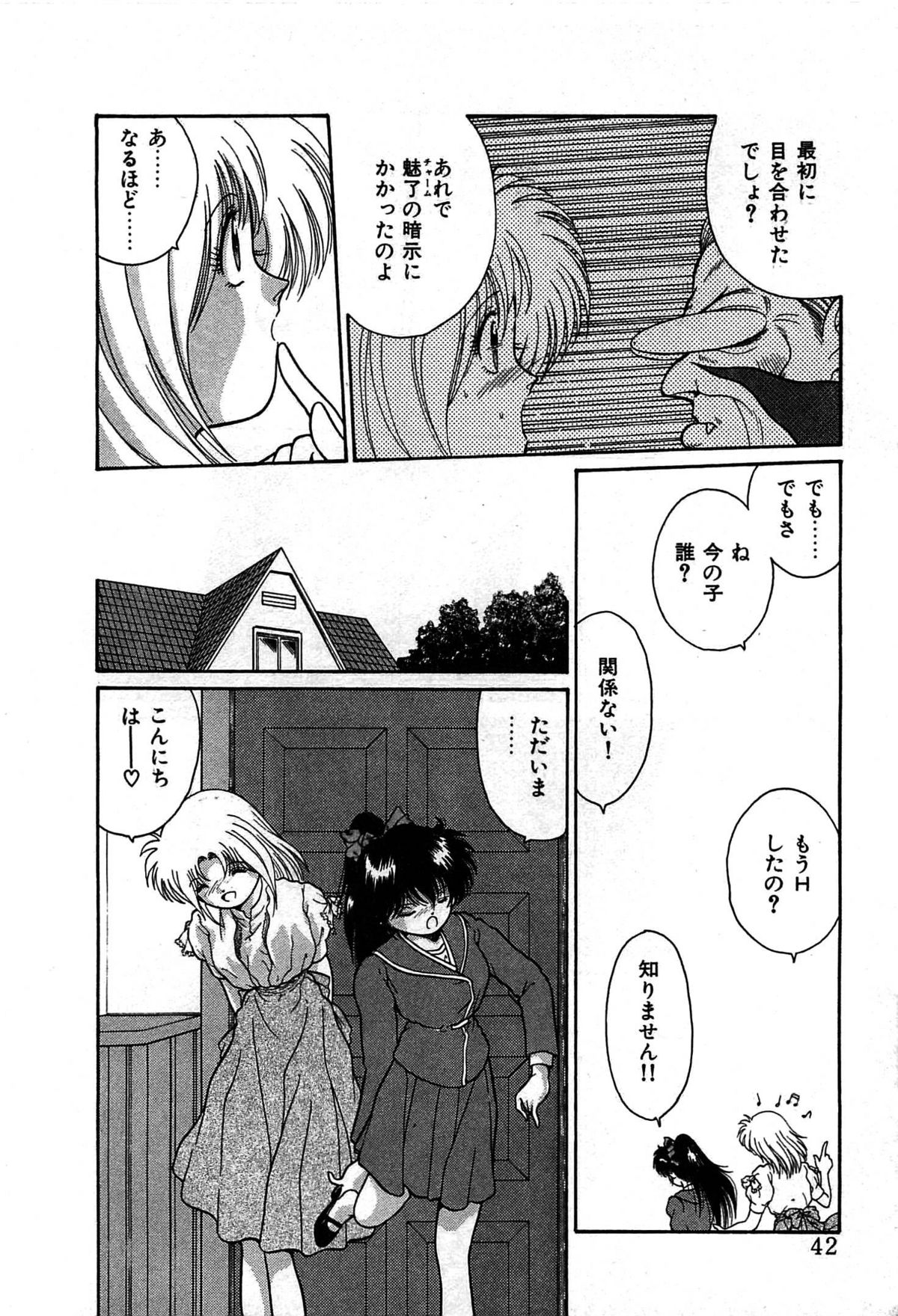 Vampire - Page 45