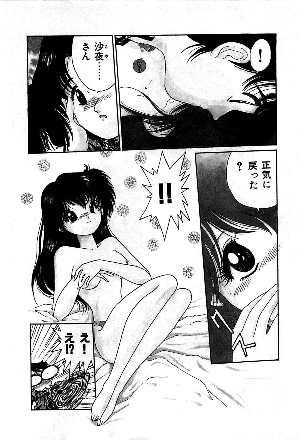 Vampire - Page 57
