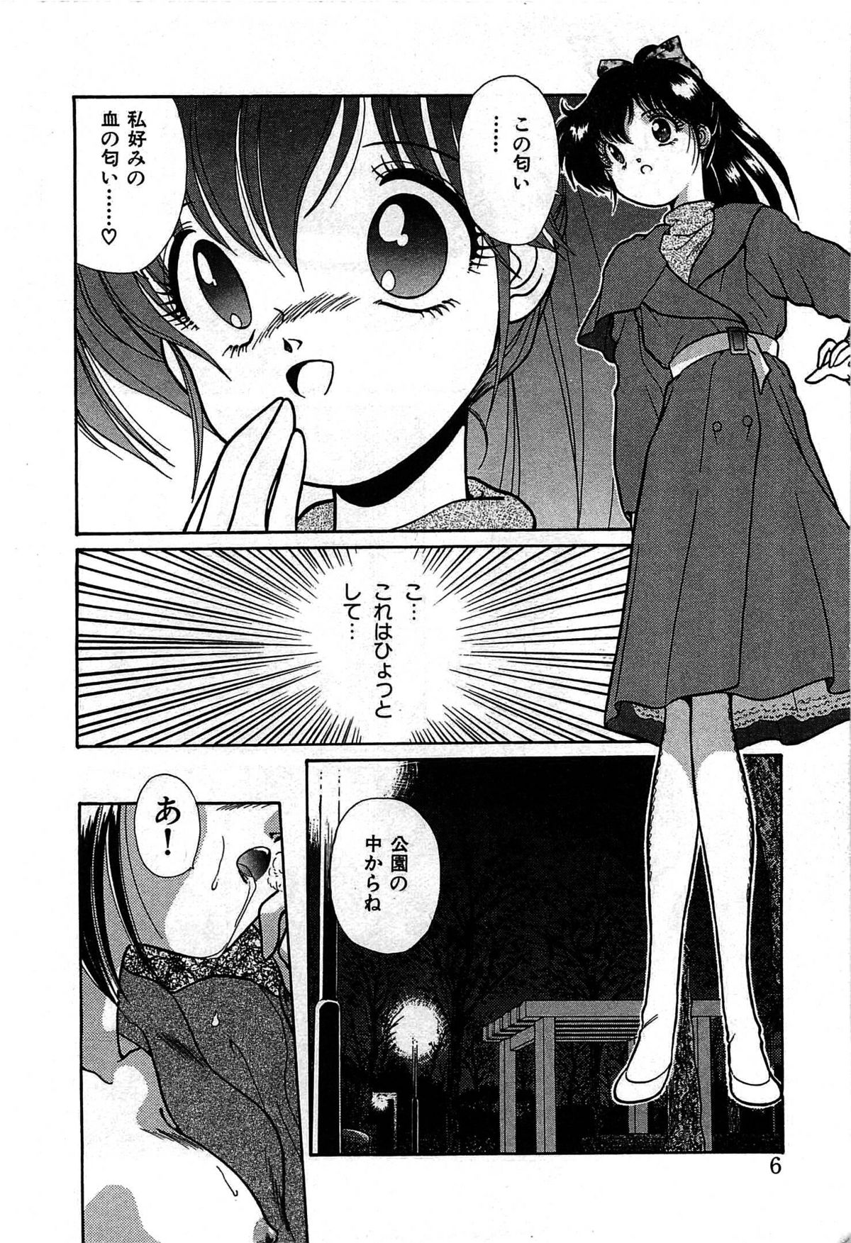 Vampire - Page 9