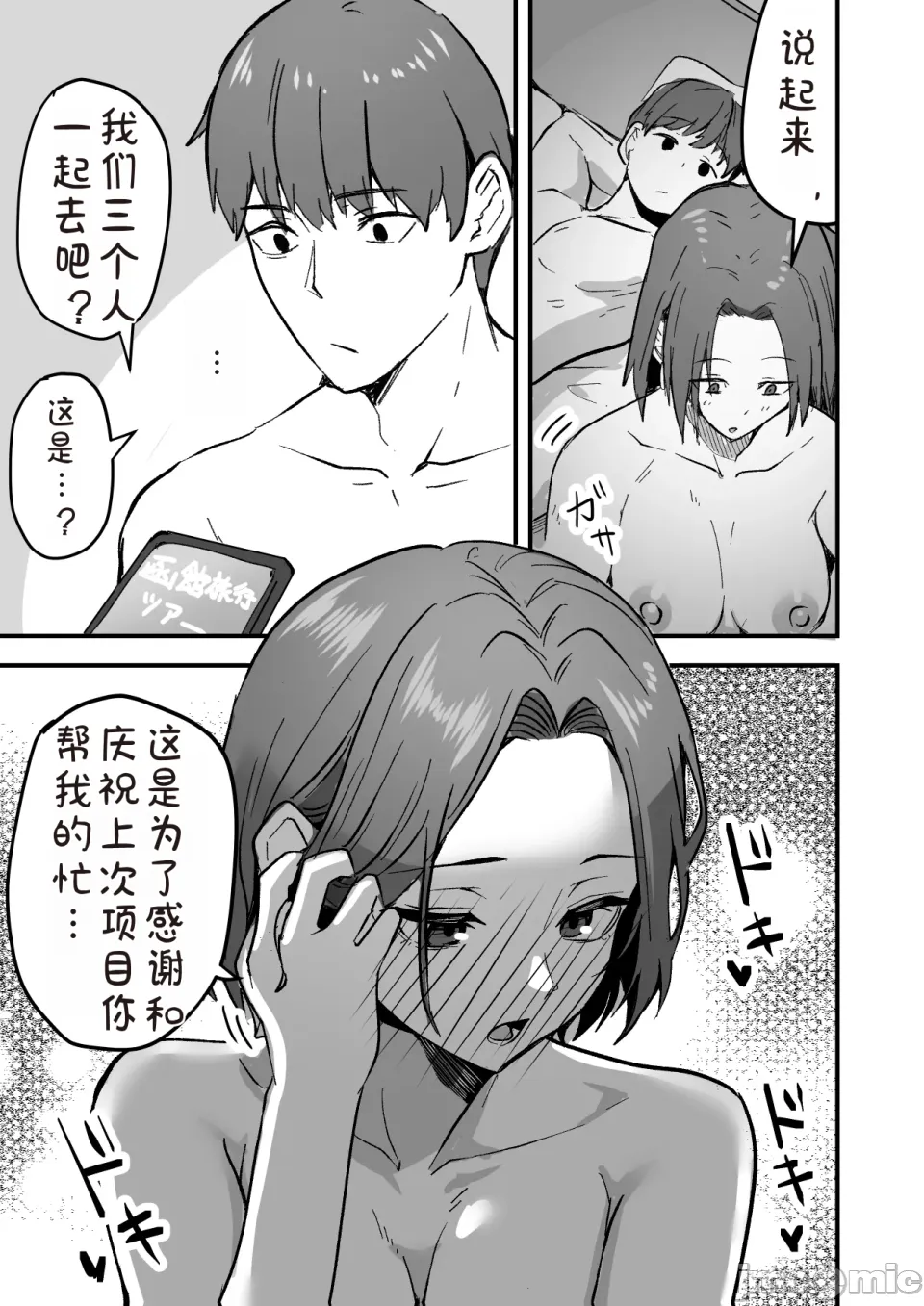 勝ち気な母親を俺が雌にします2 - Page 15