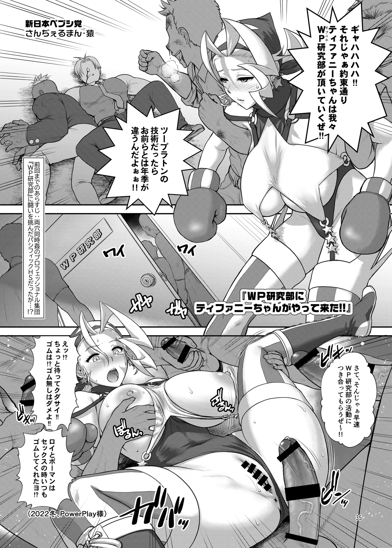 Choro-dashi Eternal - Page 34