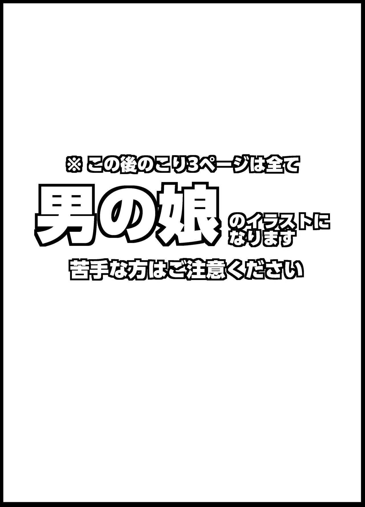 Nakadashi Selection Vol.2 - Page 40