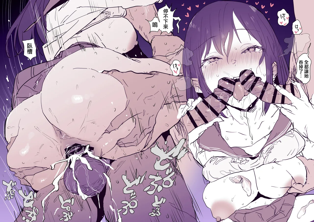 Fanbox短篇合集 - Page 26