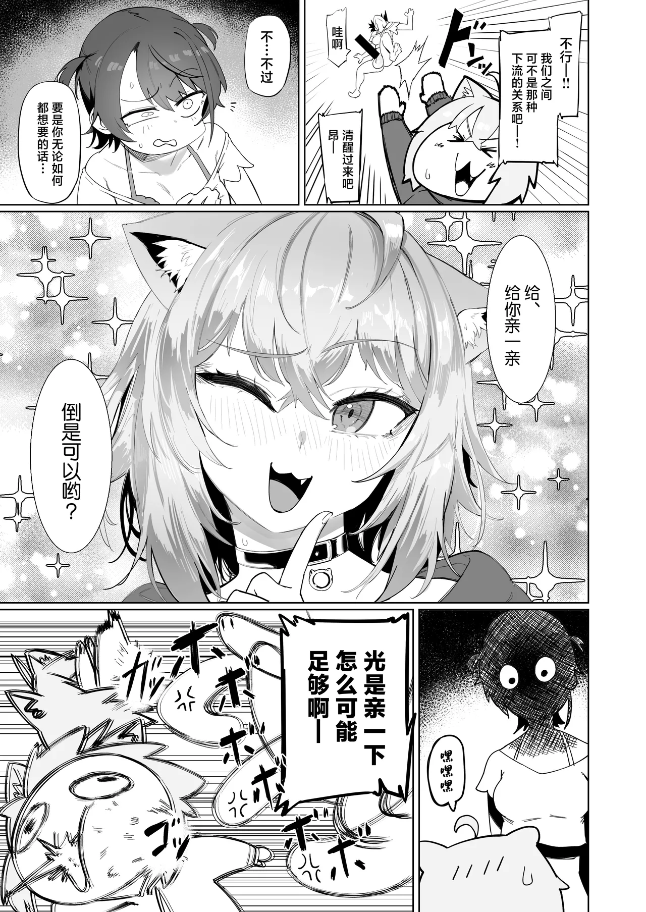 SOFS - Page 13