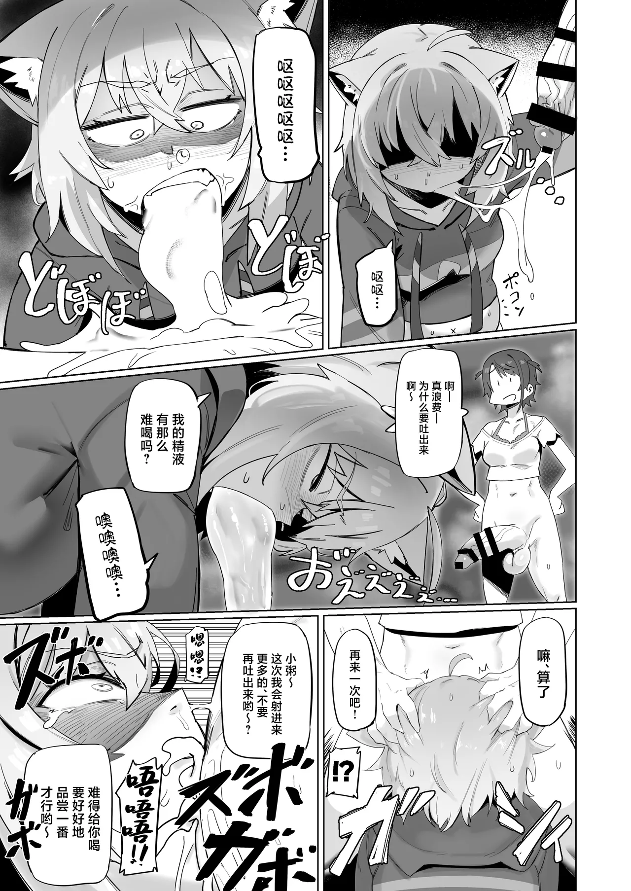 SOFS - Page 17