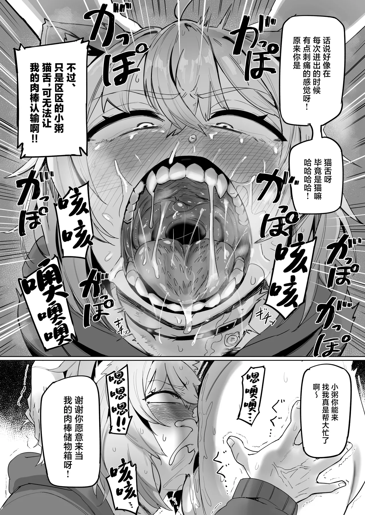 SOFS - Page 18