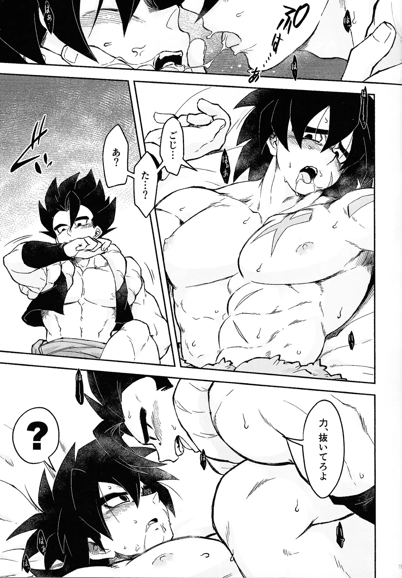 OPEN!!:R - Page 10