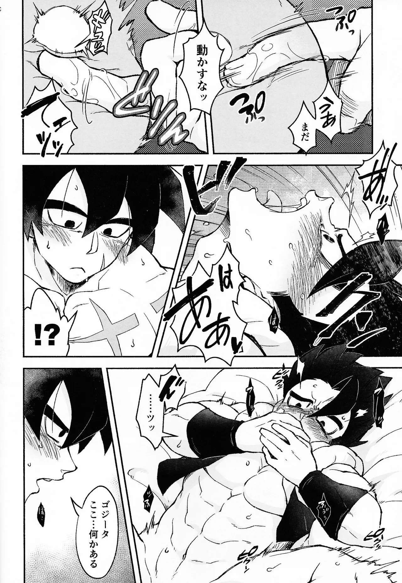 OPEN!!:R - Page 31
