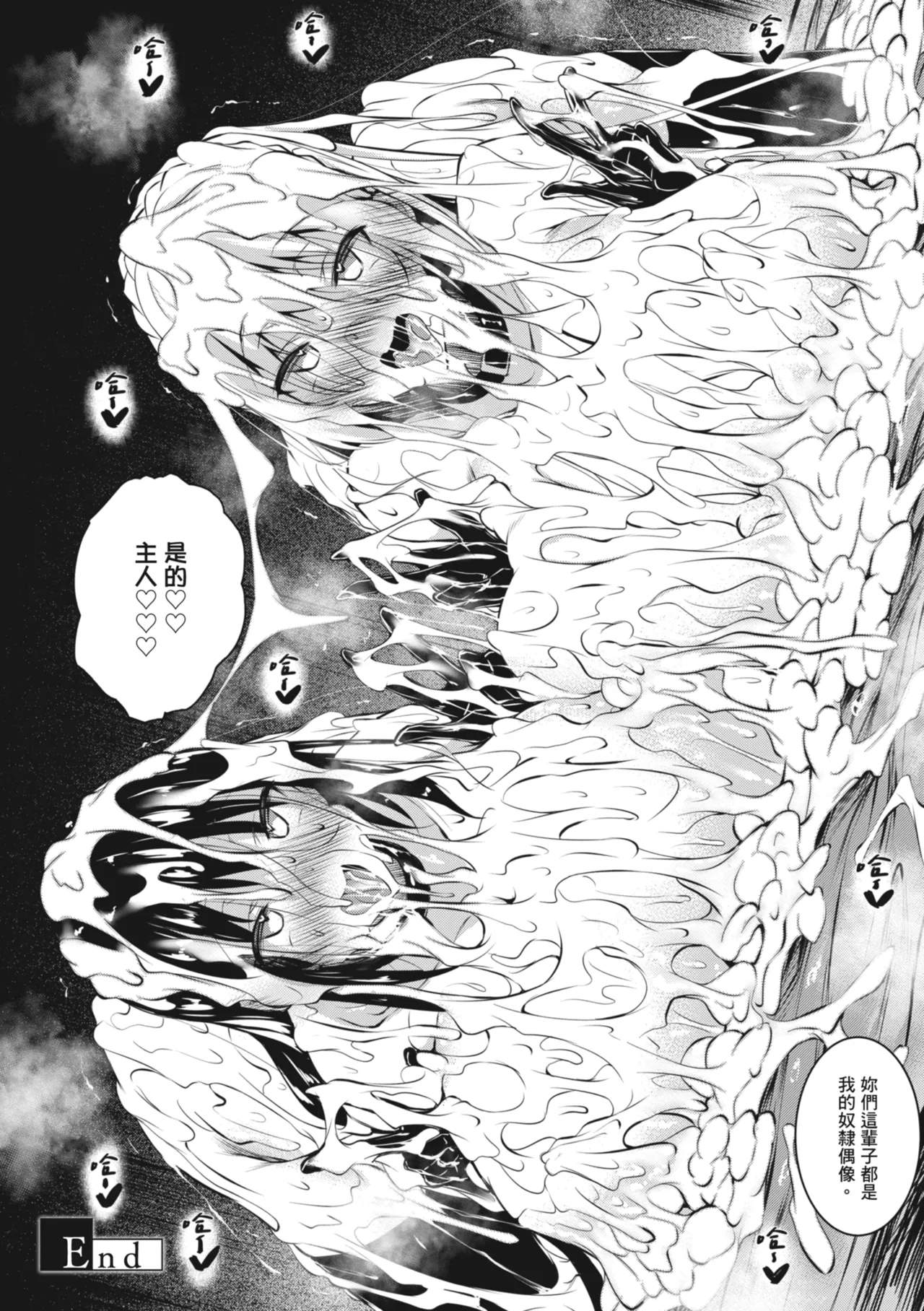 Milk Mamire - Page 206