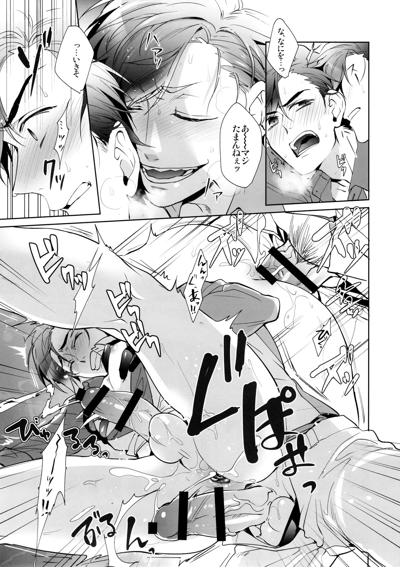 Black Or White - Page 12