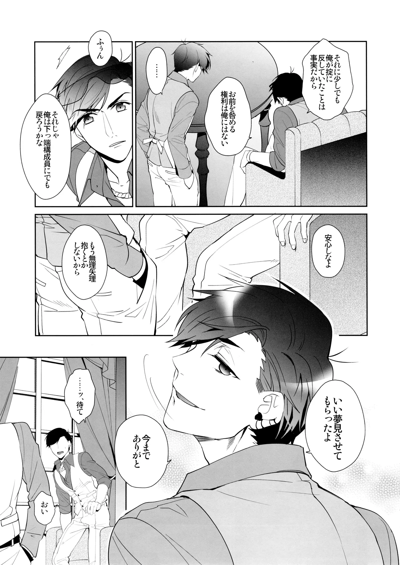 Black Or White - Page 18