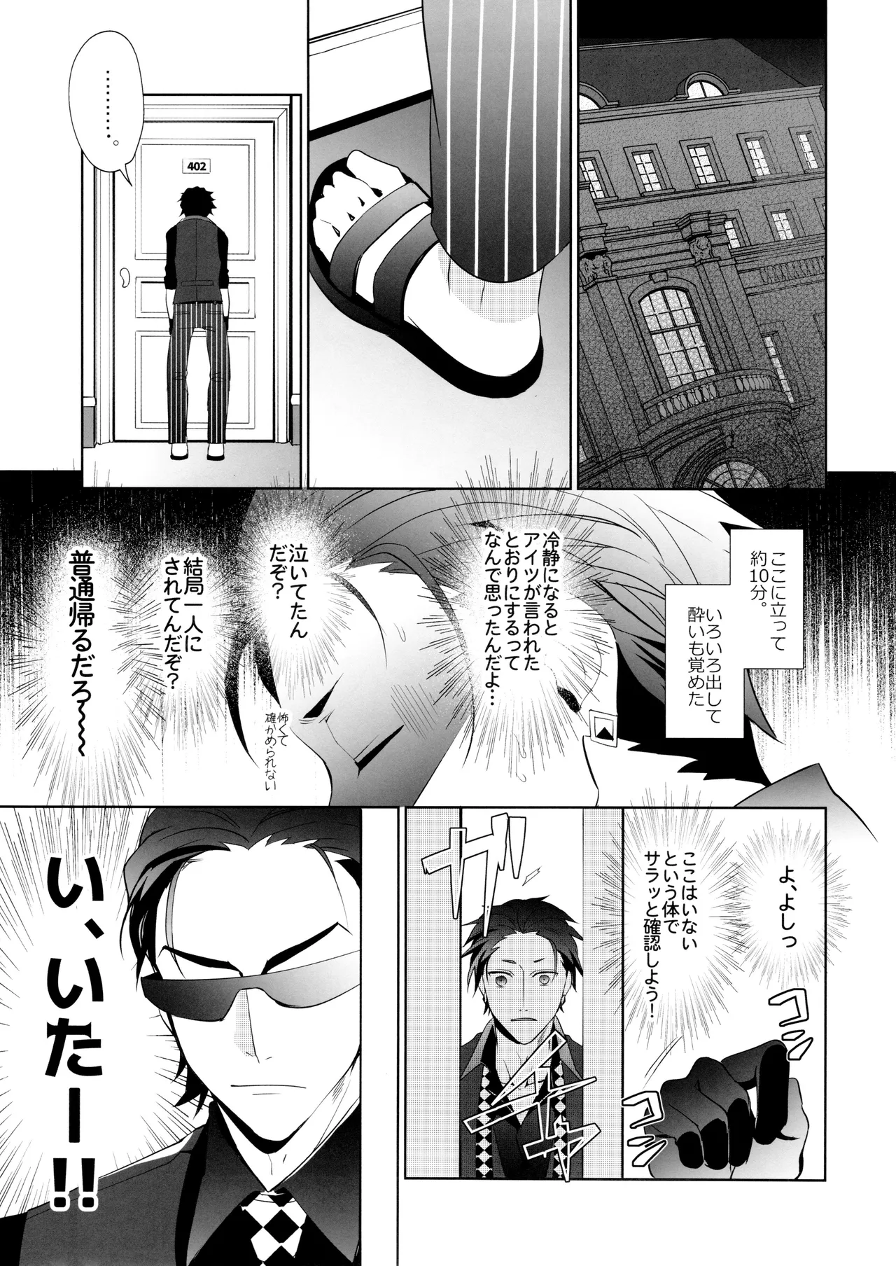 Black Or White - Page 28
