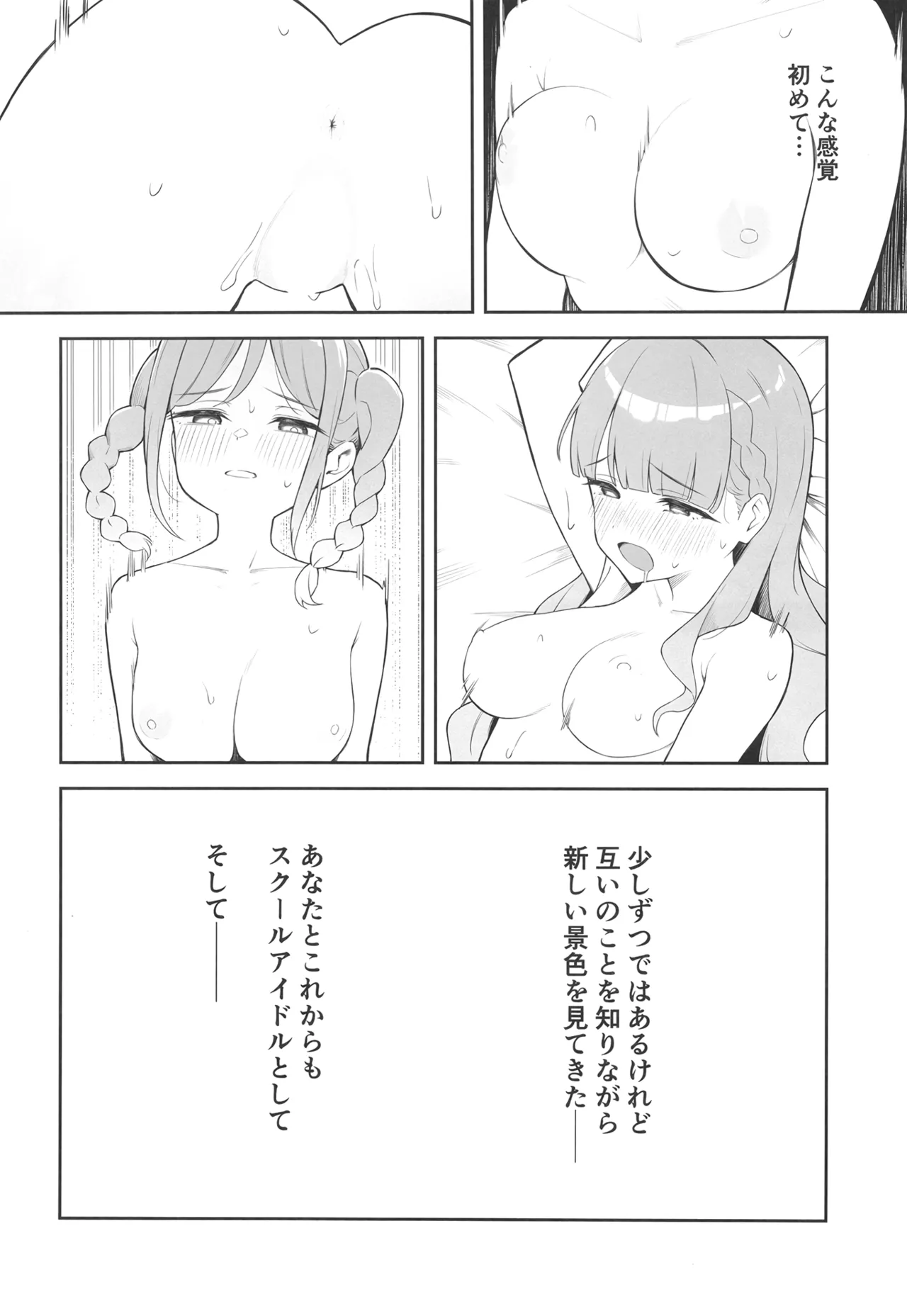 TomaMaru Nikki - Page 19