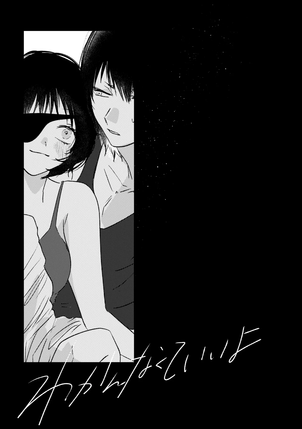 Wakan Nakute Iiyo - Page 2