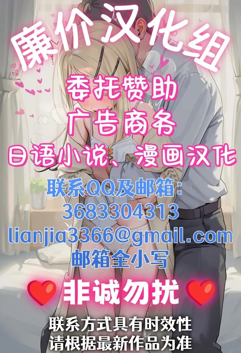 聖なる決闘(常識改変) - Page 13