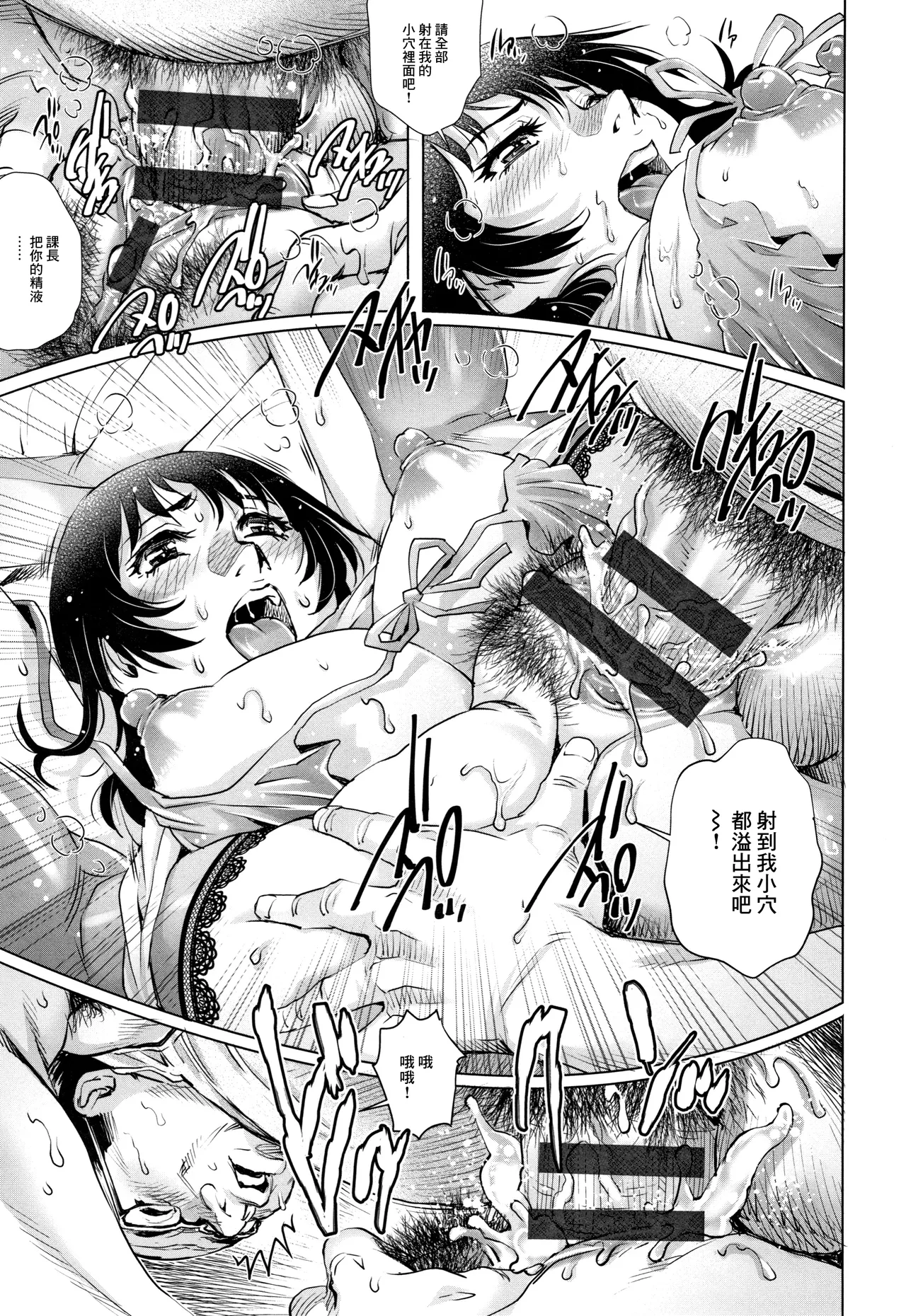 出軌的二人 1 - Page 19