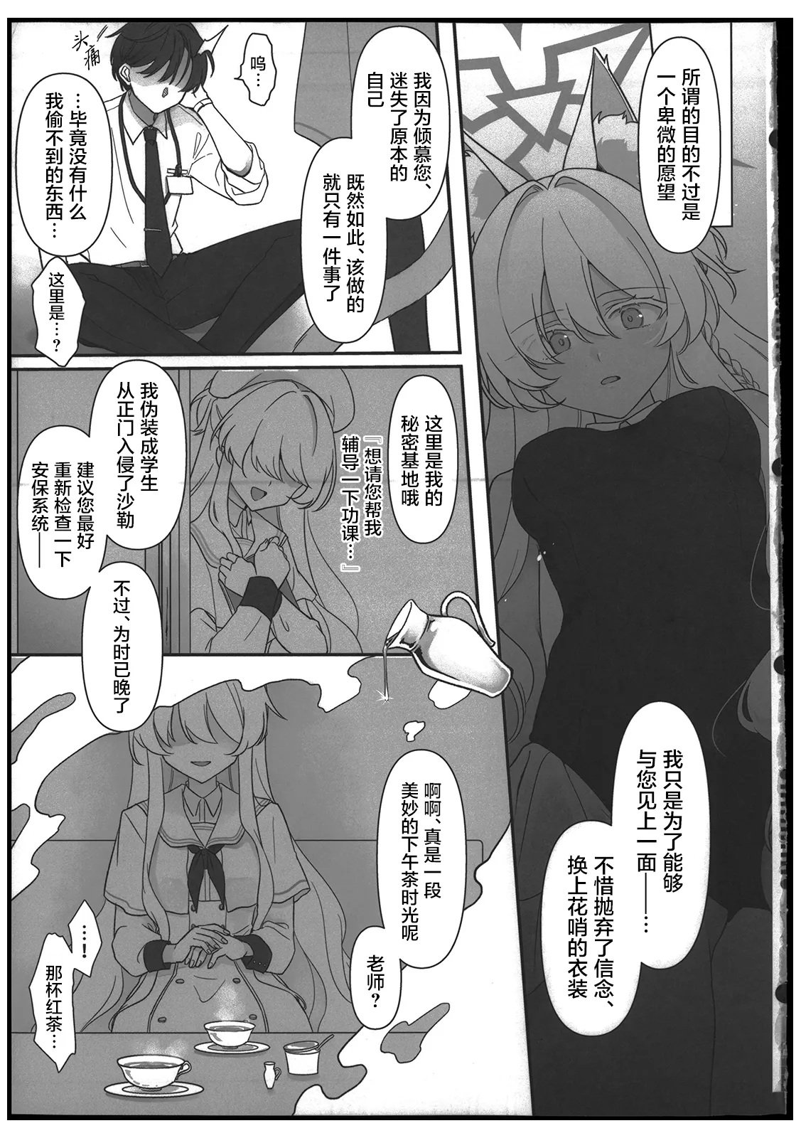 Heroine - Page 16