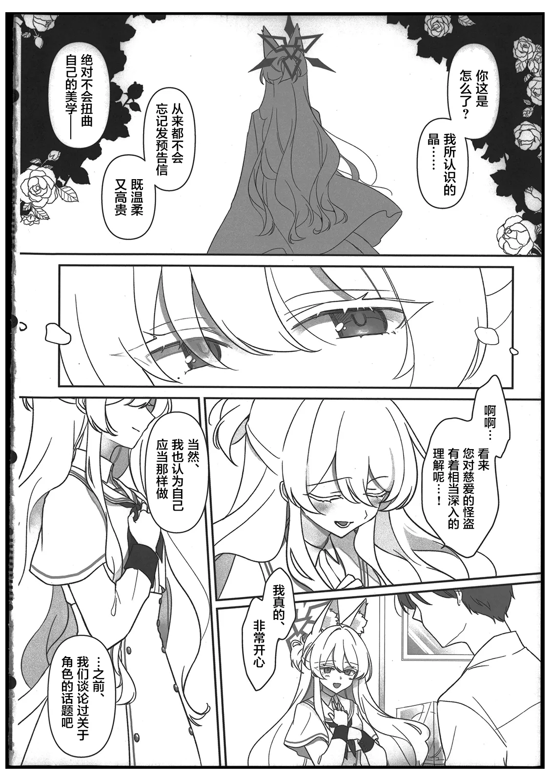 Heroine - Page 17
