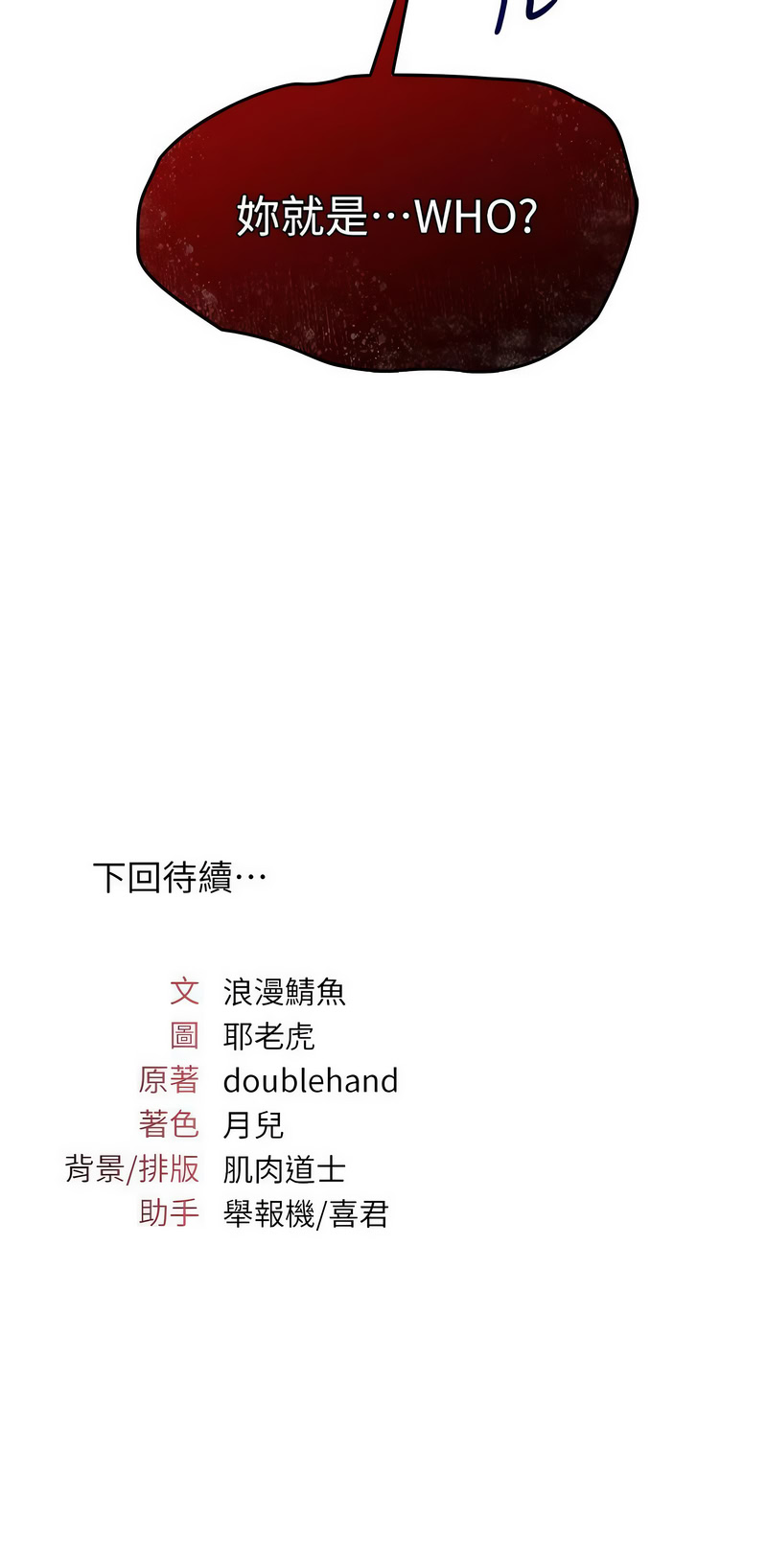 羞耻课堂 | 羞恥課堂 1-10 - Page 148