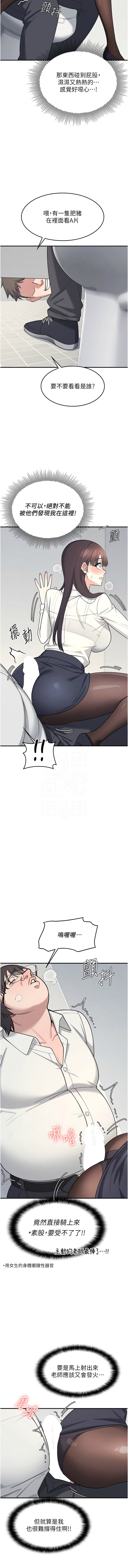 羞耻课堂 | 羞恥課堂 1-10 - Page 72