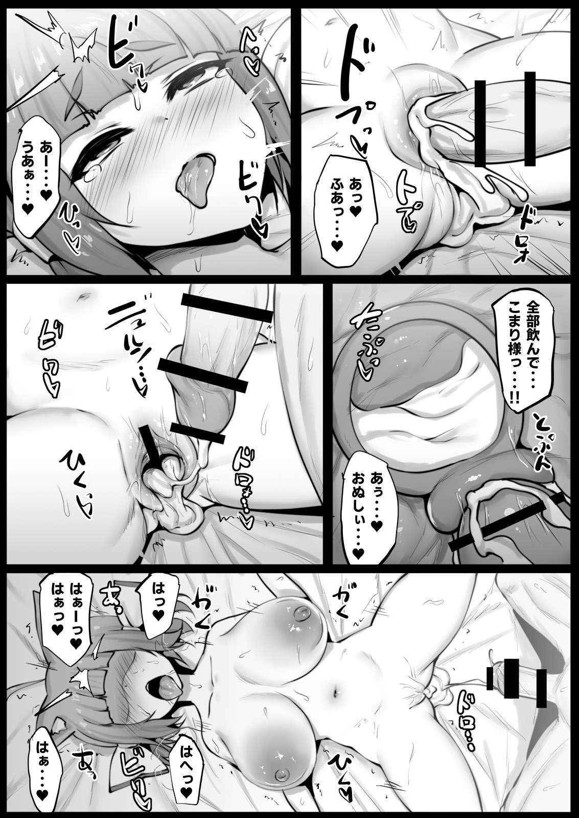 SEXしないと! - Page 24