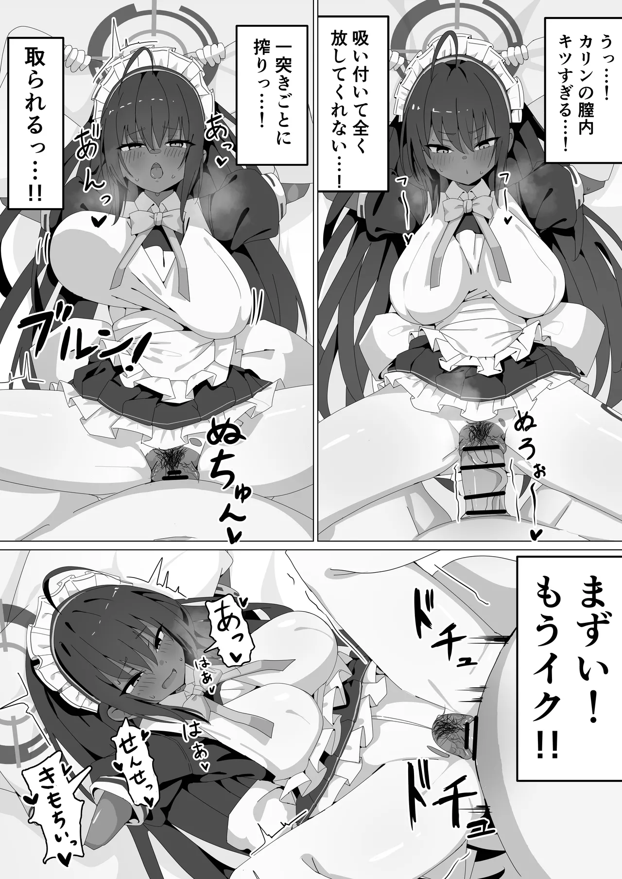Karin to Ecchi Suru dake. - Page 9