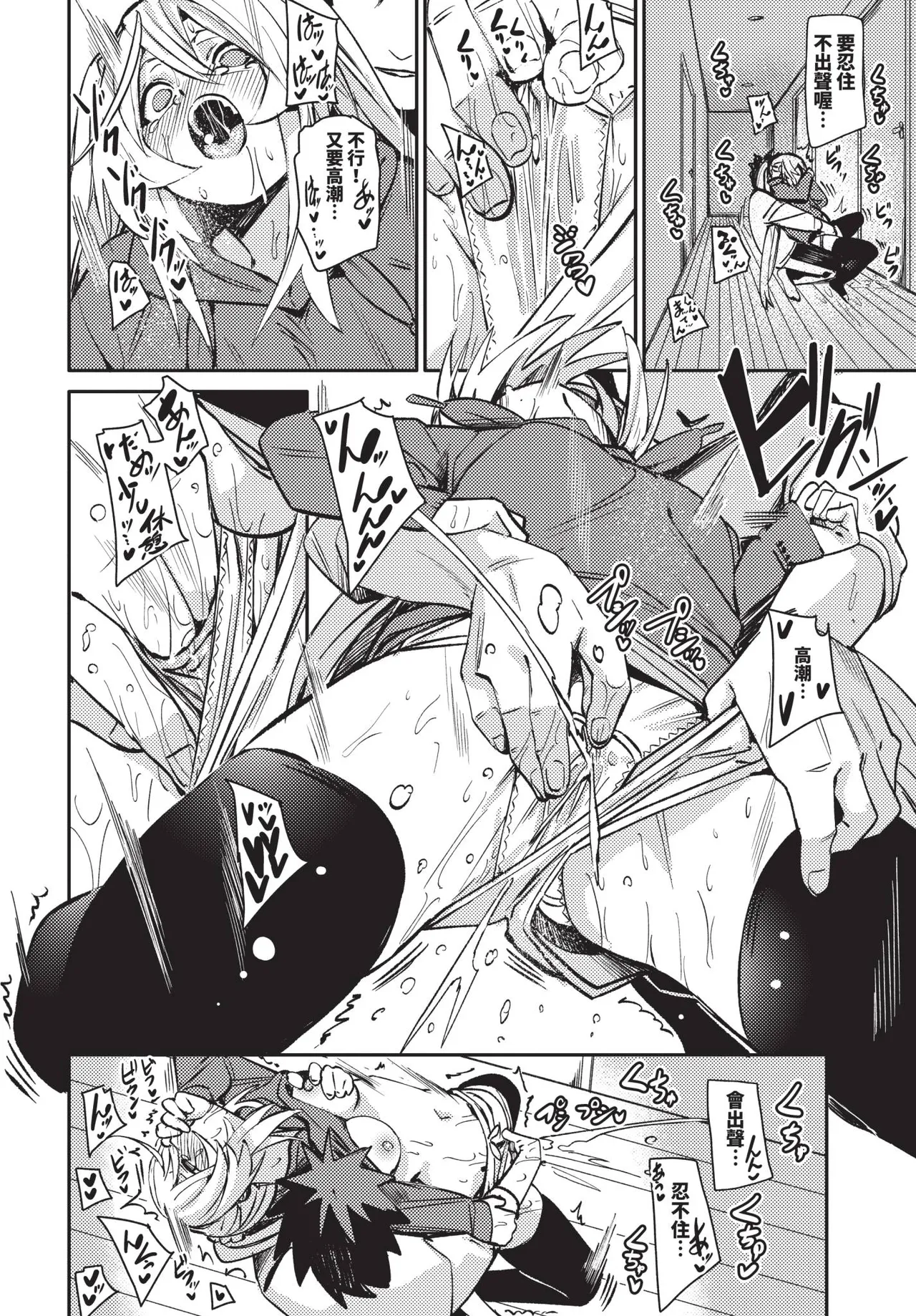 COMIC BAVEL 2025-12 - Page 66