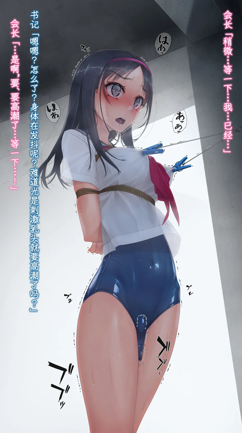 Vibe in pants compilation | 震动棒 in 胖次 compilation - Page 26