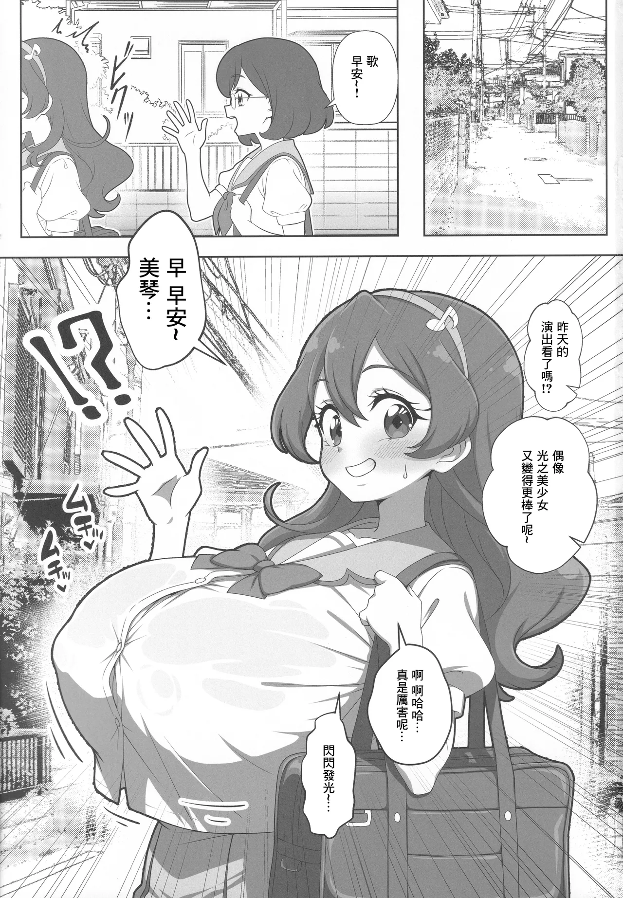 Heart Kirari Fuck - Page 2